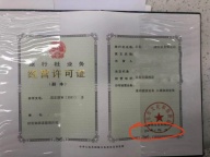 北京市海淀区旅行社设立许可证文化和旅游局办理指南