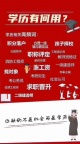 北京强化培训 大学自考本科学位中高级职称资格绿色通关