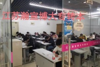 五年制专转本选专业录取通过率更重要瀚宣博大考前集训班安排